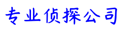 苏州市私家侦探-苏州私人调查-苏州婚姻调查取证-苏州市侦探公司-苏州市正阳私家侦探公司